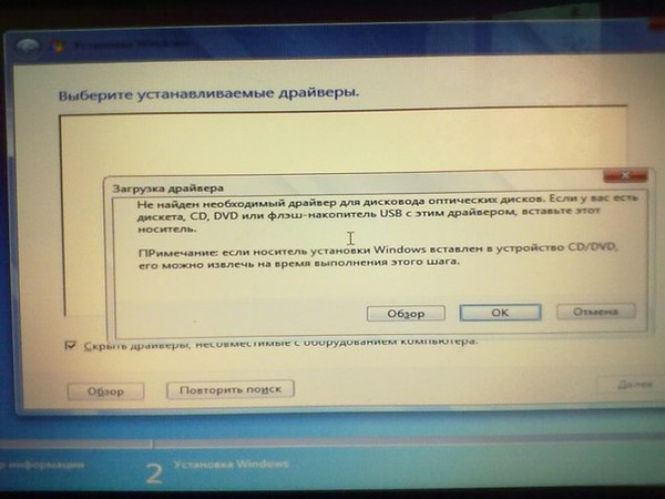 Ошибка при установке windows. Ошибка при установке виндовс 7. Ошибка при установке Windows 7. При установке виндовс выдает ошибку. Ошибка при установке Windows 7 с флешки.