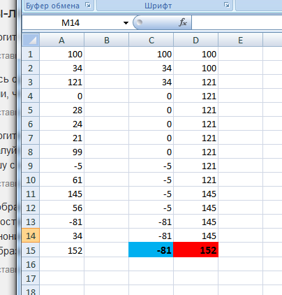 Если в excel. Как вычислить максимальное значение. Как в таблице посчитать среднее значение. Режим отображения значений в excel. Выражение если в эксель.