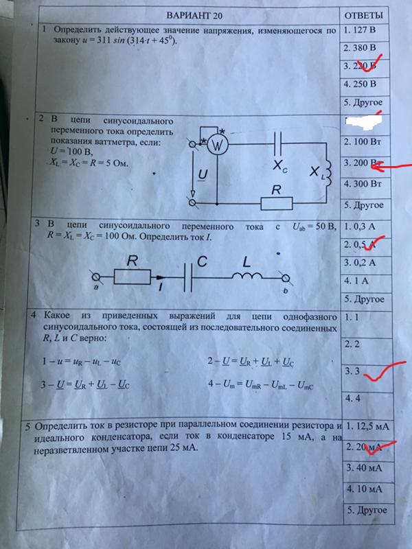 Вопросы к экзамену по электротехнике. Вопросы к экзамену по электротехнике
