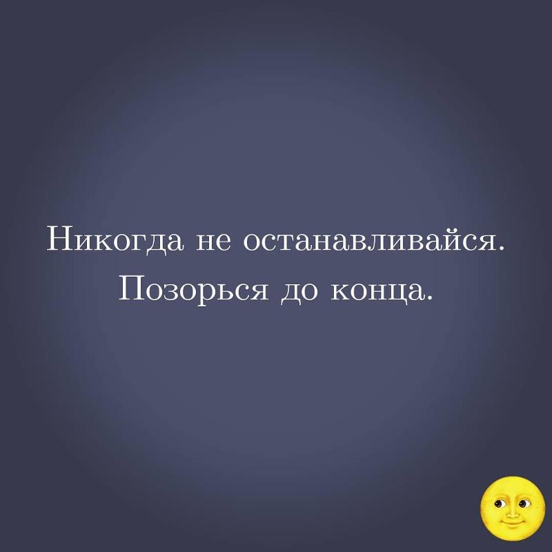 уметь вовремя остановиться. надо вовремя остановиться цитаты. вежливость первая и самая приятная добродетель. высказывания про поезда. иногда нужно.