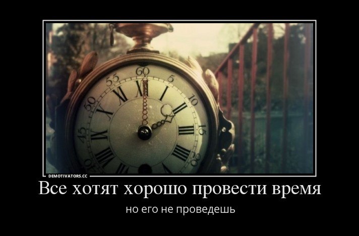 Дню, картинки хорошо провели время