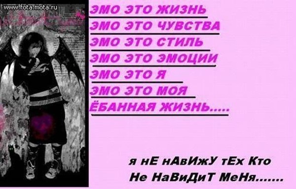 Эмо картинки с надписью
