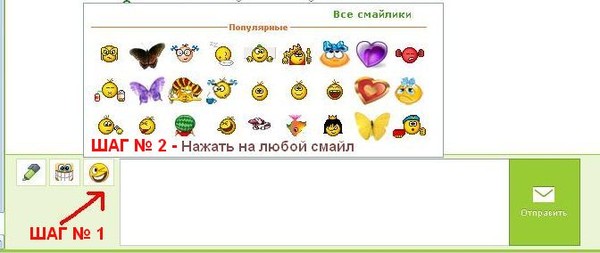 Открытки в одноклассниках платные смайлики