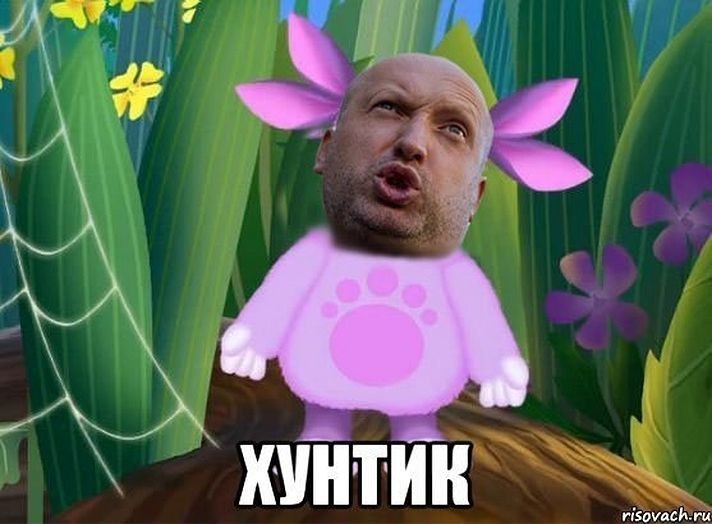 Поздравления для, фотки смешного лунтика