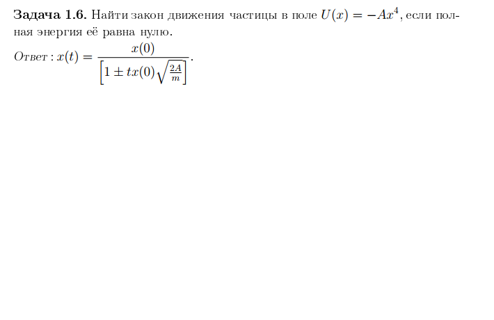 Составляющие скорости жидкой частицы. Закон движения частицы. Уравнение количества движения (импульсов) потока жидкости. Закон движения жидких частиц. Найти закон движения частицы.
