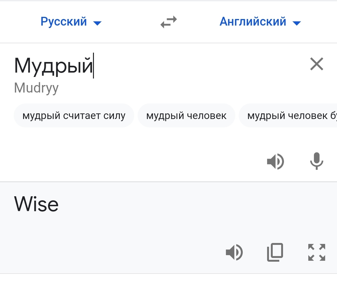 Ответы Mail: Как написать "ый' на английском? Типо "mudriy" (мудрый)?