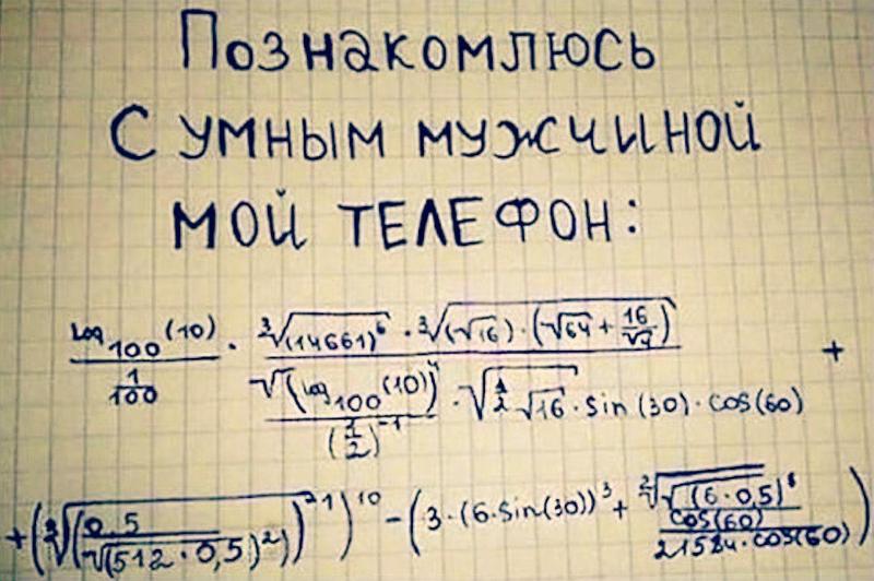 Новым, прикольные картинки с номерами телефонов