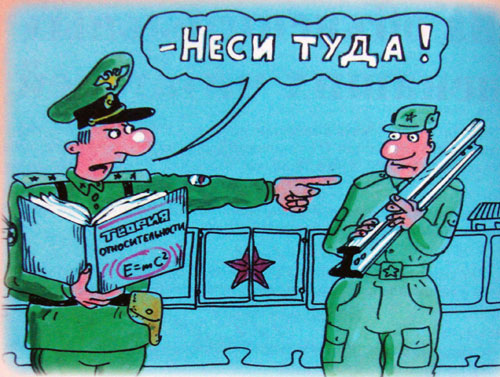 Смешные картинки про военных кадетских, прикольная