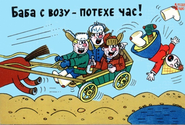 Смешные поговорки и картинки, картинках поздравления