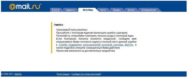 не могу зайти на голдфишку не могу зайти на голдфишку