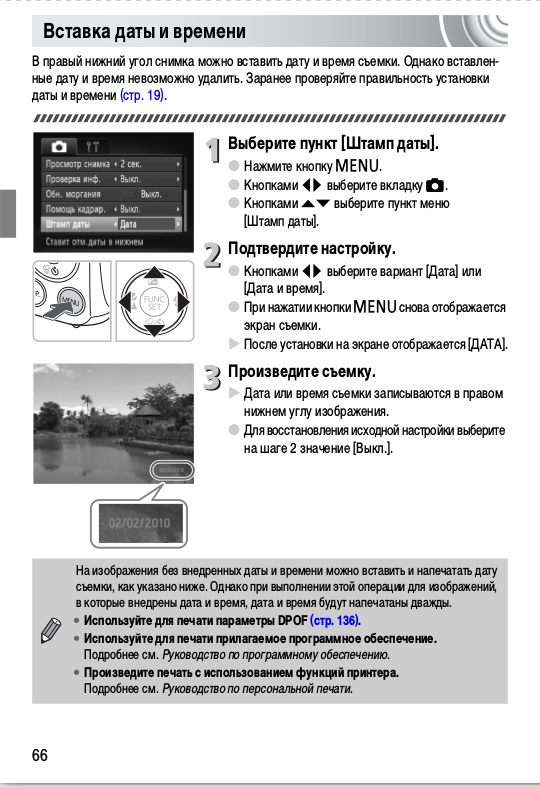 Как снять защиту на фотоаппарате