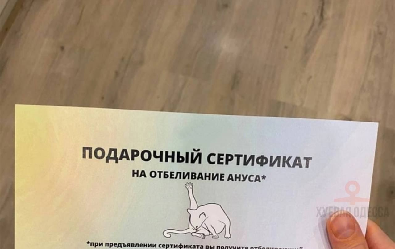 Ответы Mail: Про отбеливание ануса...хотели б?