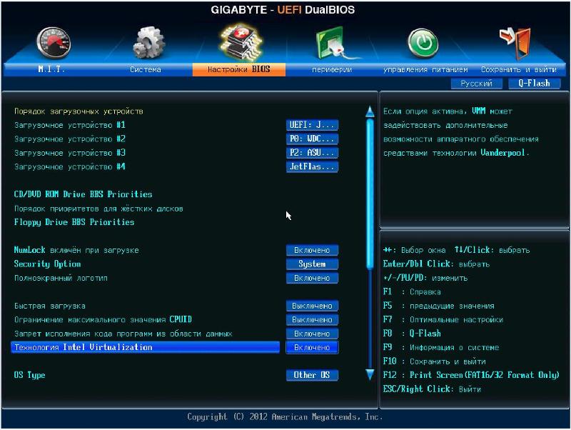 Виртуализация в биосе. Как включить виртуализацию в биос. Виртуализация в биосе как включить. Gigabyte BIOS Virtualization. Intel Virtualization в BIOS Gigabyte b150m.