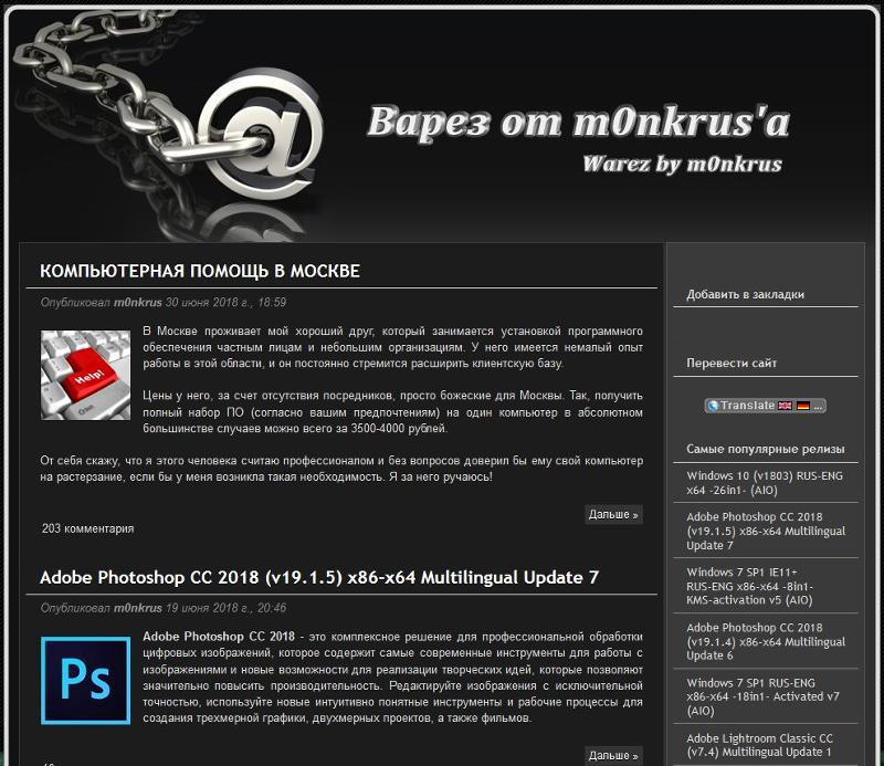 Монкрус. Сборка windows от m0nkrus. Kms. Monkrus. Кто такой monkrus.