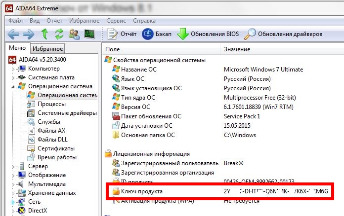 Номера компьютеров скопировать. Номера компьютеров скопировать. Nero burning rom серийный номер. Файлы жесткий диск. Инсталлятор установщик windows.