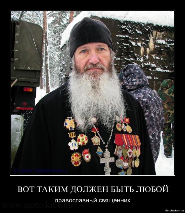 Я с ним воевал