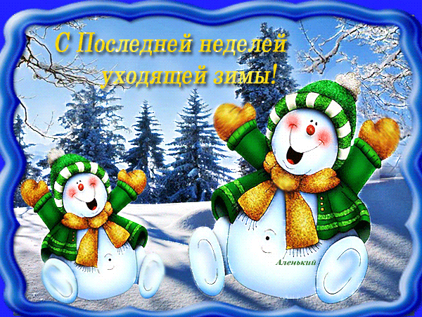 Отличных новогодних выходных
