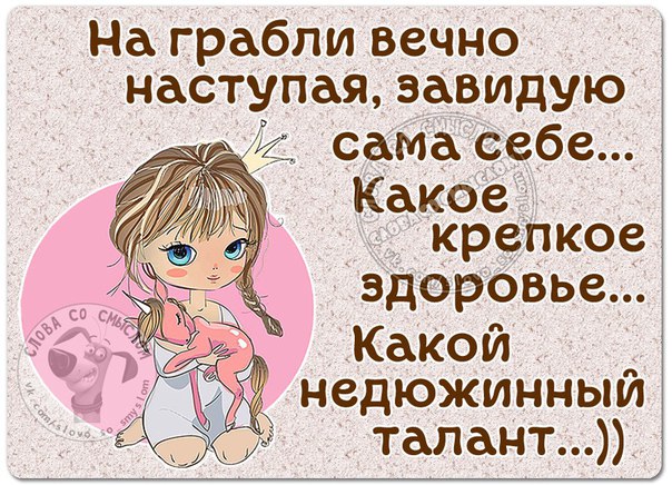 День, картинки пофигизма в статусах