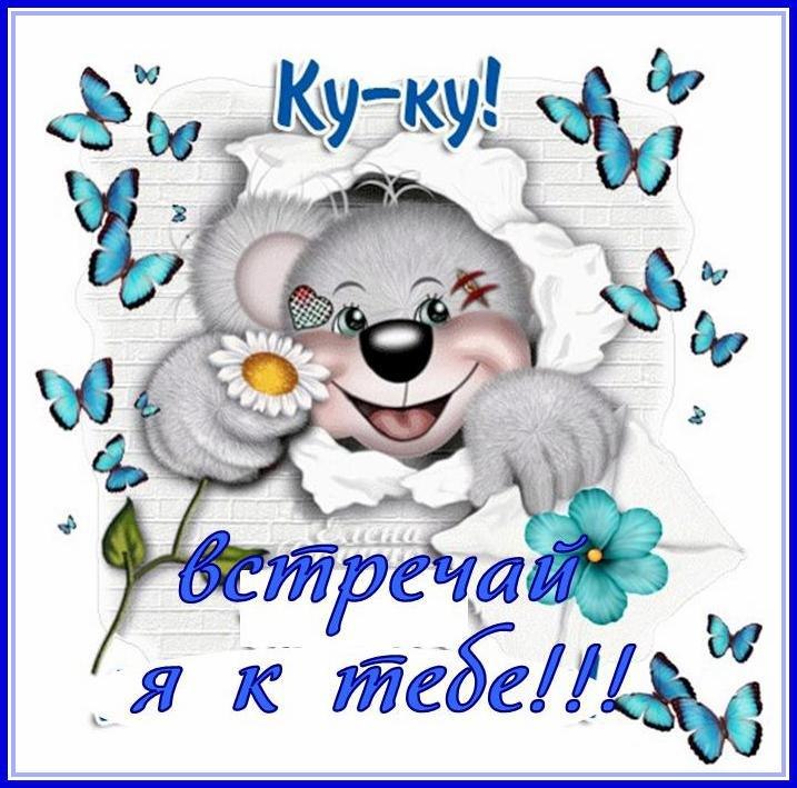 Труд, начни день с улыбки гифы