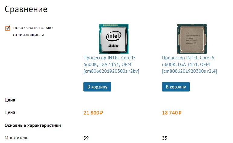 пентиум дуал кор е6600. Intel core i5-6600 skylake. 5.