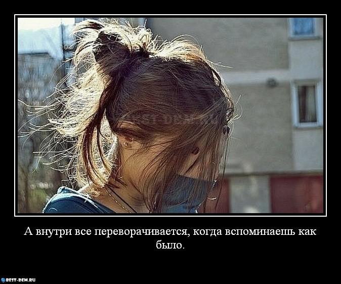 Стихи о бывшей любви к парню, сниму частный сектор без выселения и жилет крючком круглый для женщин Стихи о бывшей любви к парню