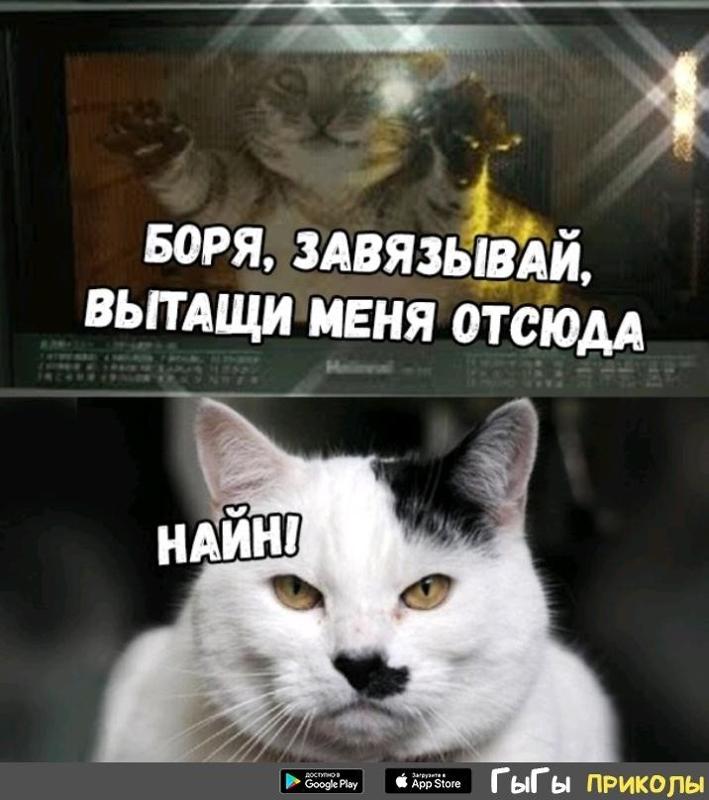 Быстро мне нашла замену. Доставай быстрее. Доставай быстрее. Вытащи меня отсюда. Доставай быстрее.