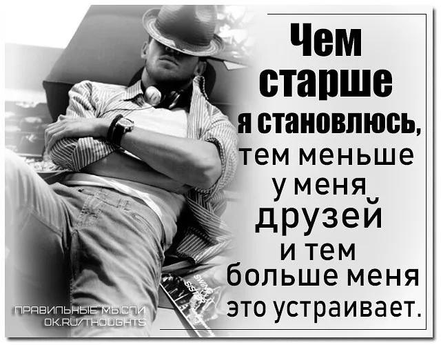 чем старше становишься демотиваторы звезда