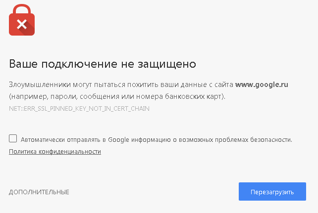 Что значит защищен не защищено. Злоумышленники могут пытаться похитить ваши данные. злоумышленники могут пытаться похитить ваши данные с сайта. подключение не защищено. ваше подключение не защищено.