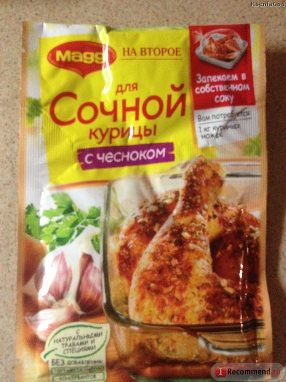 какие приправы для курицы в духовке