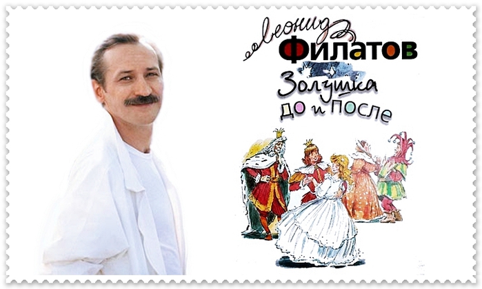 Золушка до и после отзывы