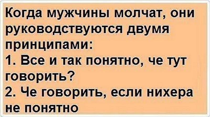 Картинка с надписью молчать мужчина, картинки предметы
