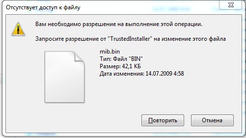 Запросите разрешение от система на удаление. Запросите разрешение от система на изменение этого файла. Вам необходимо разрешение на выполнение этой операции. Вам необходимо разрешение на выполнение этой операции win 10. Отсутствует необходимое разрешение.