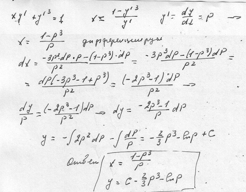 -2xy(x2+2xy-y2). Решить xy y. X+y=7 xy=12 уравнение. Решить xy y. Решить xy y.