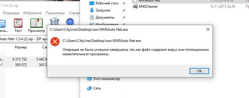 Так как этот файл открыт в system. Операция не была успешно завершена так как файл содержит вирус. файл содержит вирус или потенциально нежелательную программу. приложение содержит вирус или нежелательную программу. операция не была успешно завершена так как файл содержит вирус windows 10.