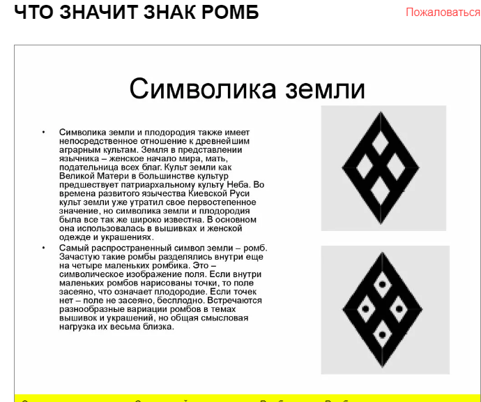 Что означают эти рисунки. Что означают эти рисунки