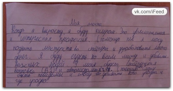 Сочинение для кого пишутся книги примеры