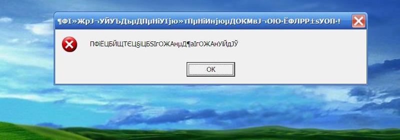 Ошибка pw