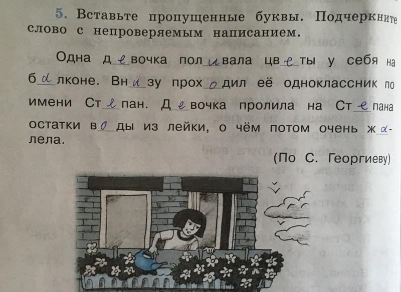 10 слов с непроверяемыми гласными. Слава с неповтопяемым написанием. Слова с неповнряемым еаписагием. Непроверяемые гласные корня. Правописание непроверяемых гласных в корне слова правило.