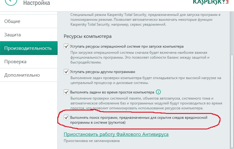 Касперский Антивирусник скачать на компьютер
