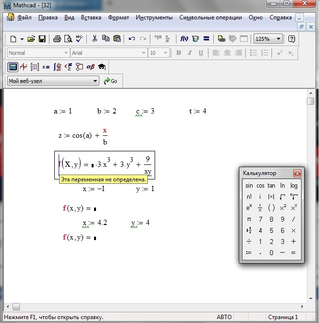 Определить переменную в маткаде. Эта переменная не определена mathcad. Как определить переменную в маткаде. Эта переменная не определена mathcad. Ошибка в маткаде эта переменная не определена.