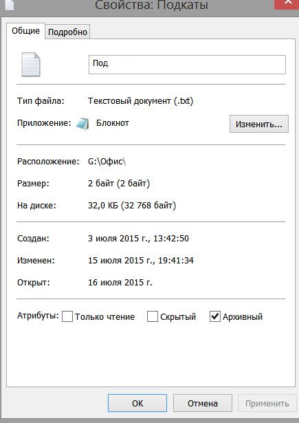 Криптоарм подписать документ. Свойства файла. Расположение файла. Криптоарм добавить подпись в документ. Start in в свойствах.