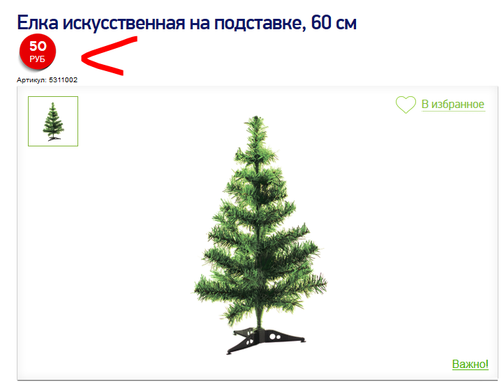 Какого числа можно ставить елку. Какого числа можно ставить елку