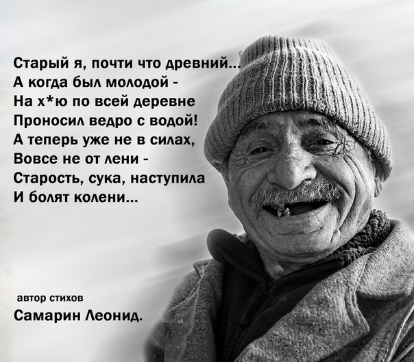 Смешные картинки про возраст мужчины, днем
