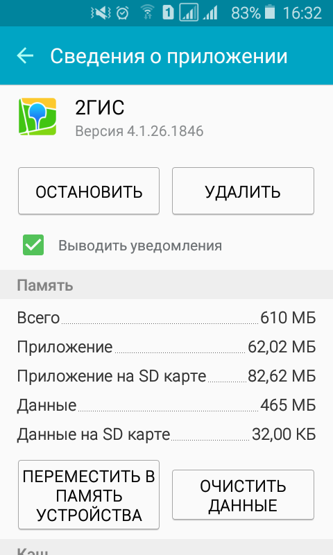 Приложение карта sd. Самсунг а 0 1 перенос данных на SD карты. Перенести данные с карты памяти на телефон самсунг. Переместить на карту памяти. Перенос приложений на SD карту.