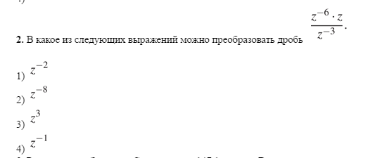 Преобразование в дробь выражение 8 класс. Преобразование в дробь выражение 8 класс