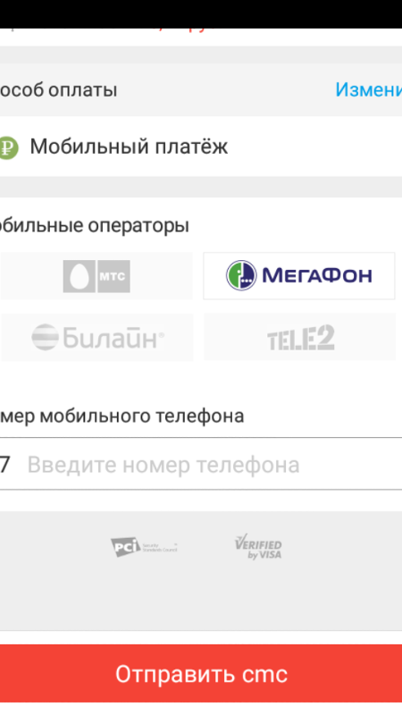 Как Оплатить Алиэкспресс Через Теле2 Как Оплатить Алиэкспресс Через Теле2