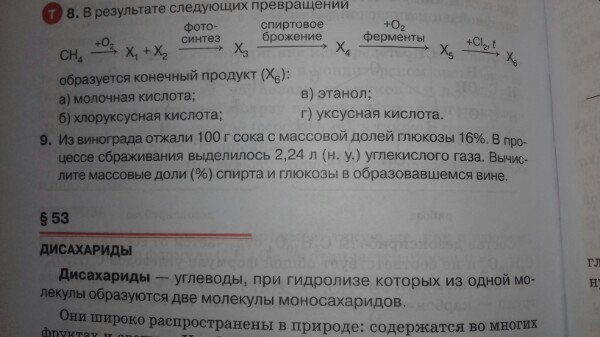 1-фенилэтандиол-1,2. C3h7coona+naoh. В результате следующих превращений. В результате следующих превращений. В результате следующих превращений 1 бромбутан образуется конечный.