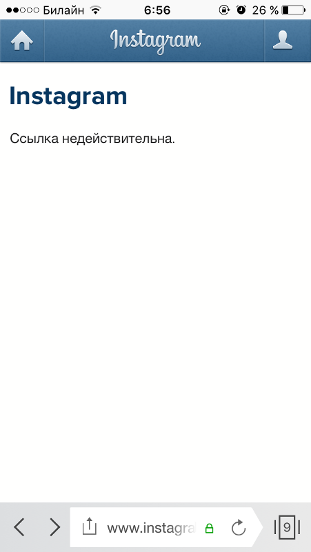 скриншоты ссылка недействительна. ссылка на ячейку в excel в другом листе. как понять что пушкинская карта заблокирована. ошибки в excel. Excel недопустимая ссылка.