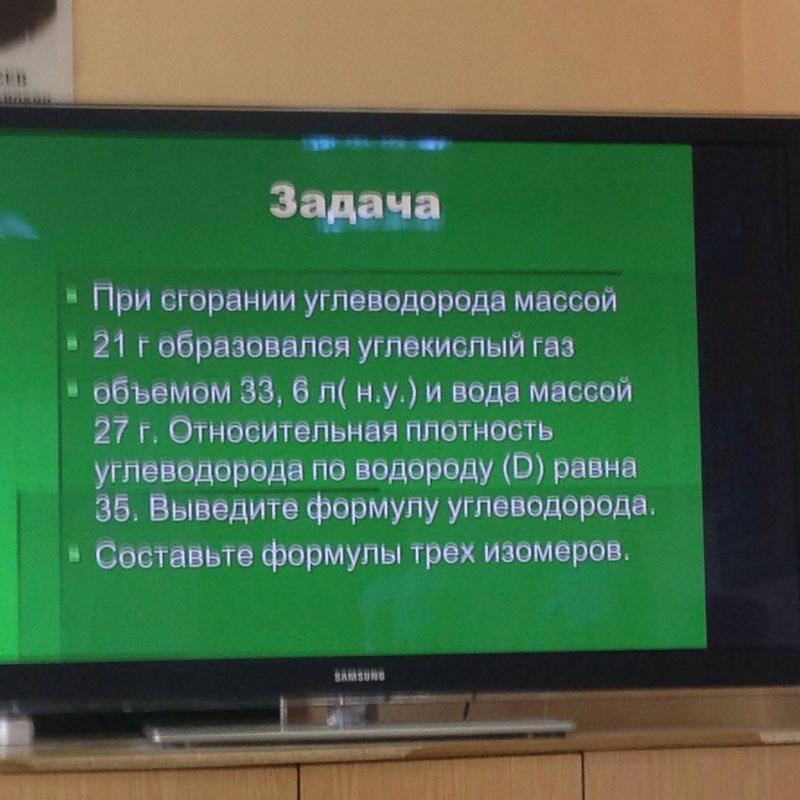 При сгорании углеводорода образовалось 27 г. Задачи на нахождение молекулярной формулы органического в-ва. При полном сгорании углеводорода образовалось г. При полном сгорании углеводорода образовалось 8,96 л оксида. Плотность паров по водороду.