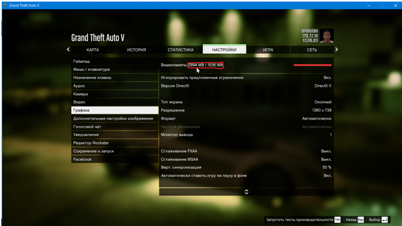 Gta graphics settings. Какой видеодрайвер 1. Гта 5 фпс. Настройки гта 5. Качество теней в гта 5.
